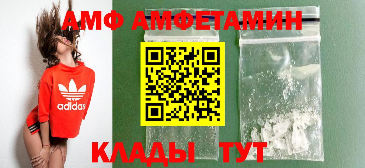 Amphetamine 97% Муром