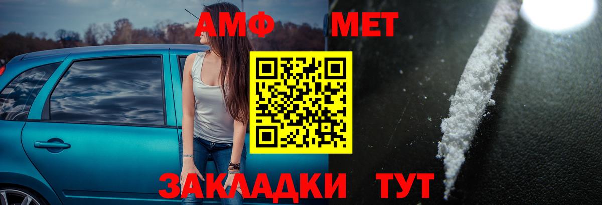 Муром  АМФЕТАМИН  АМФ  Вход с VPN  blacksprut маркетплейс  Амфетамин 98% 