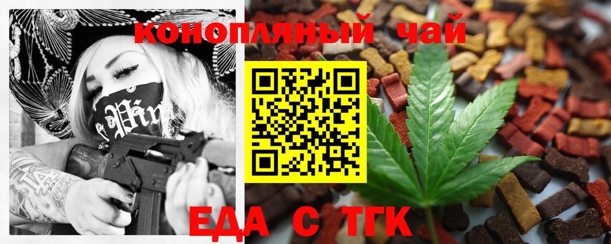 Печенье с ТГК конопля Муром