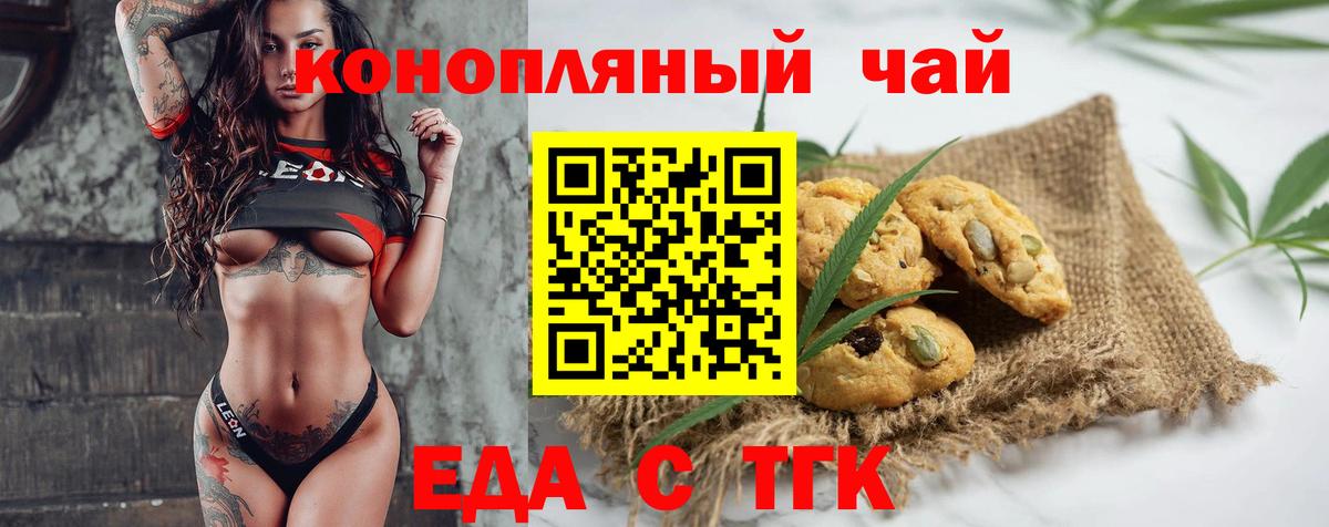 Муром  Еда ТГК конопля  Вход с VPN 