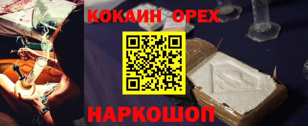 Муром  Кокаин Боливия  COCAIN Fish Scale  Вход с VPN 