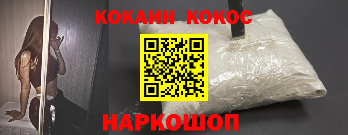 COCAIN 97% Муром