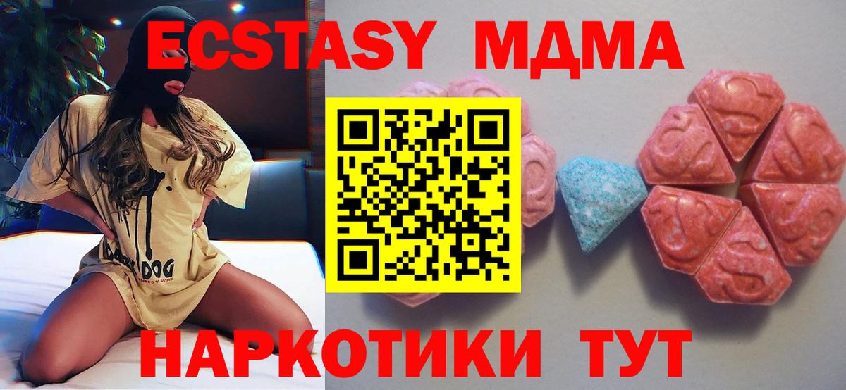 Экстази  Ecstasy 300 mg  MEGA вход  Вход с VPN  Муром  ЭКСТАЗИ 280 MDMA 
