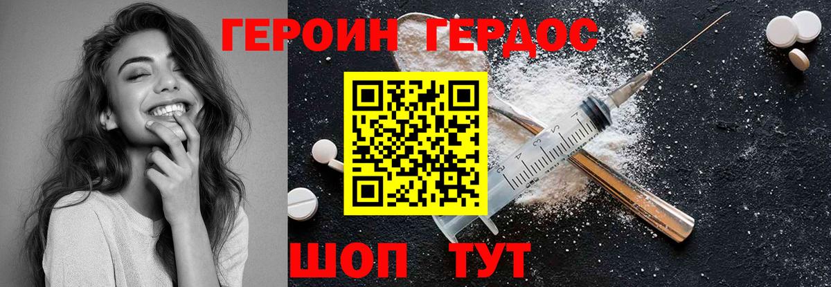 ГЕРОИН афганец  Вход с VPN  Героин  Муром 
