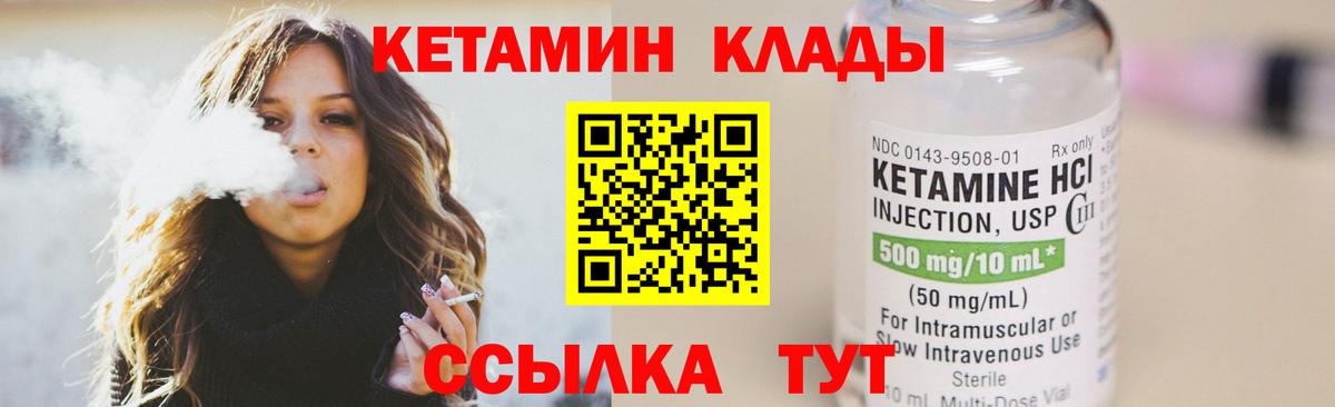 Кетамин ketamine Муром
