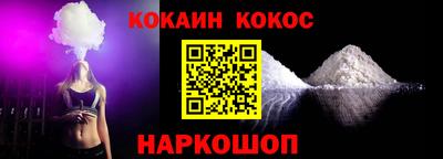 кокаин премиум Гусиноозёрск