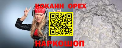COCAINE Гусев