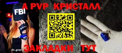 альфа пвп Гусь-Хрустальный