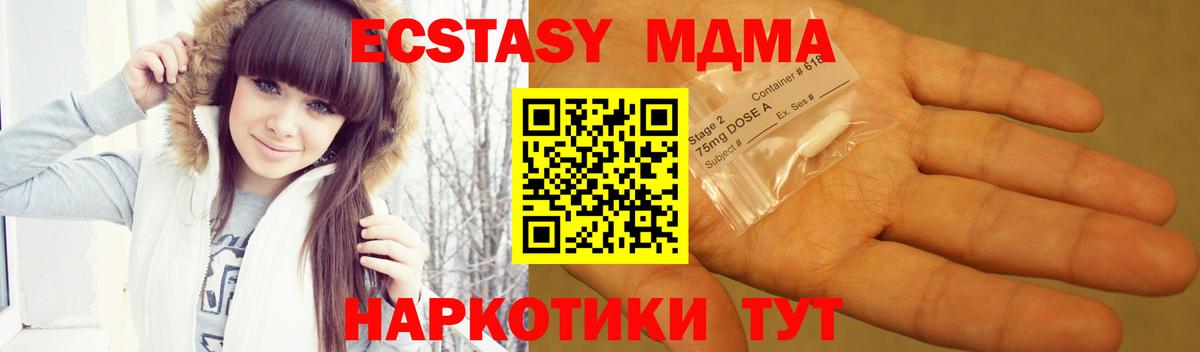 МДМА Molly  Вход с VPN  Муром  МДМА VHQ 