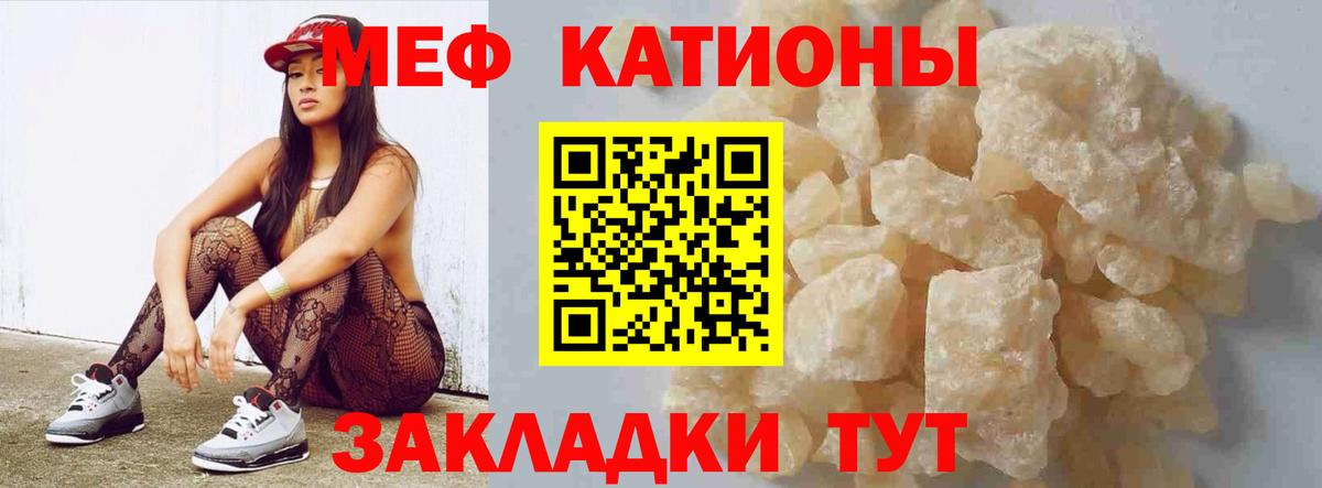 МЕФ  МЕФ VHQ  Мефедрон mephedrone  Вход с VPN  Муром 
