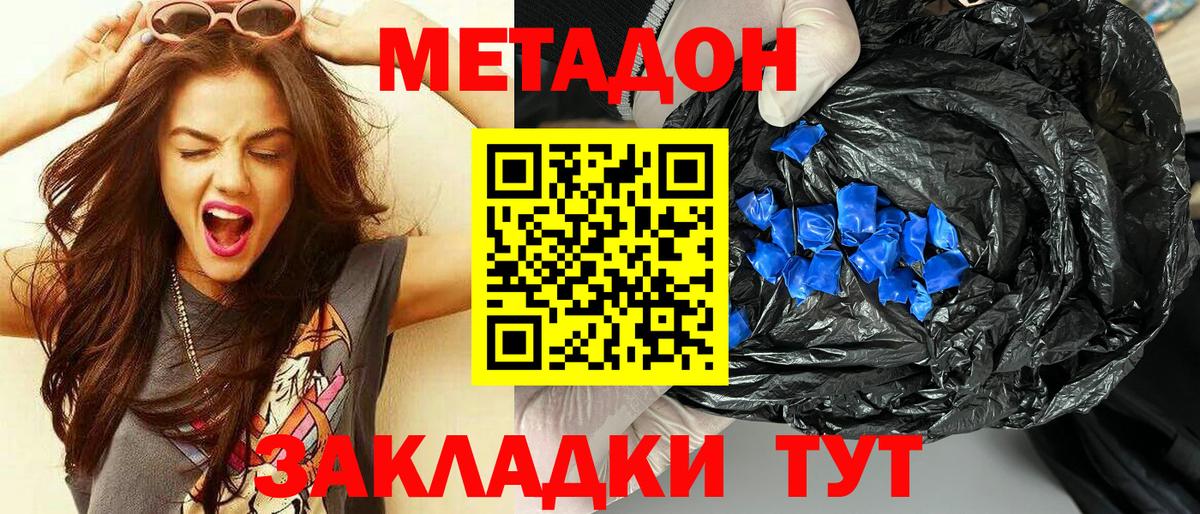Метадон VHQ Муром