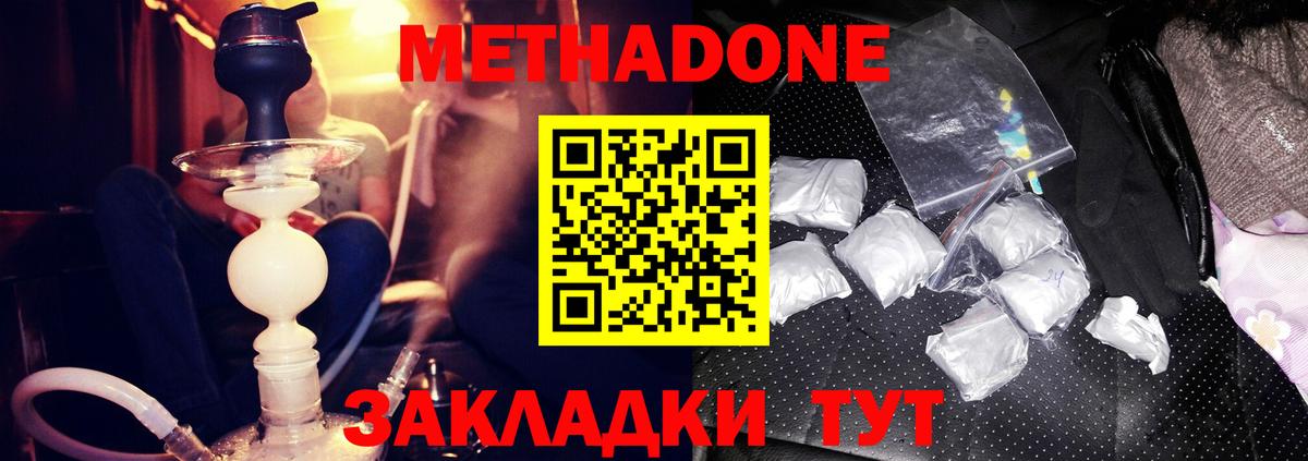 гидра ТОР  МЕТАДОН мёд  Муром  Вход с VPN  МЕТАДОН VHQ 