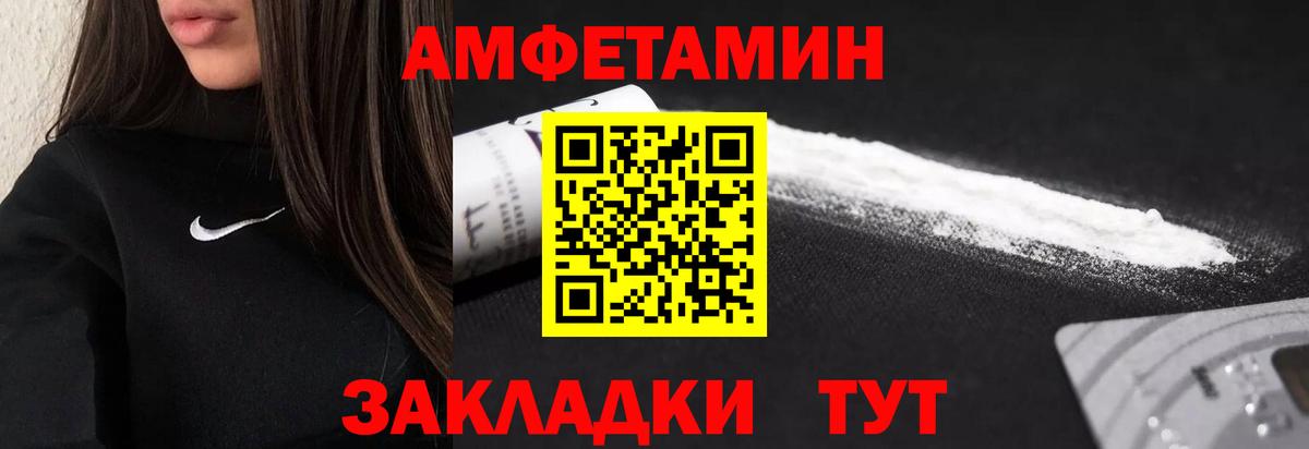 МЕТАМФЕТАМИН мет Муром