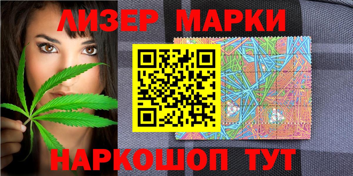 Марки NBOMe 1,5мг  Вход с VPN  купить   Марки N-bome  Марки NBOMe 1,5мг  Муром 