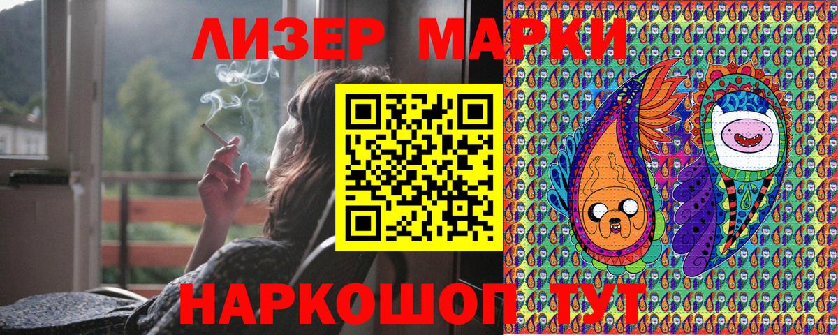 Наркотические марки 1500мкг Муром