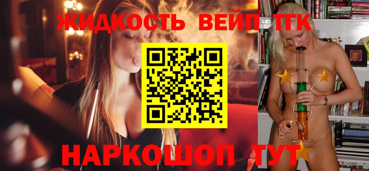 Дистиллят ТГК жижа  Дистиллят ТГК THC oil  Вход с VPN  Муром 